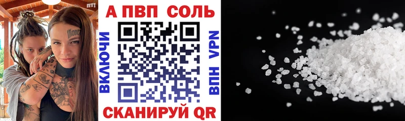 Альфа ПВП Crystall  Оренбург 