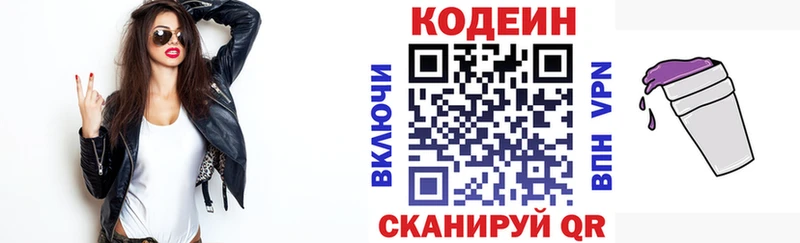 Кодеиновый сироп Lean напиток Lean (лин) ссылка на мегу ссылка Оренбург
