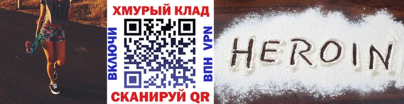 ГЕРОИН белый  цены   Оренбург 